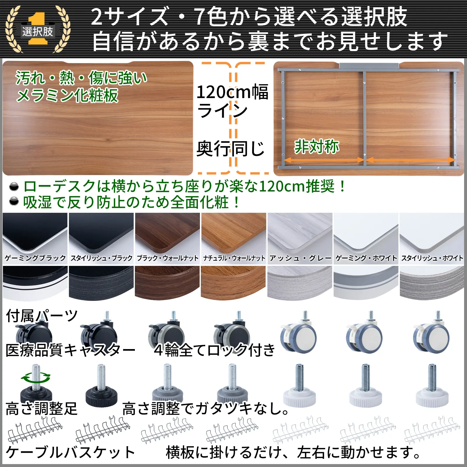 カラーバリエーションが多い